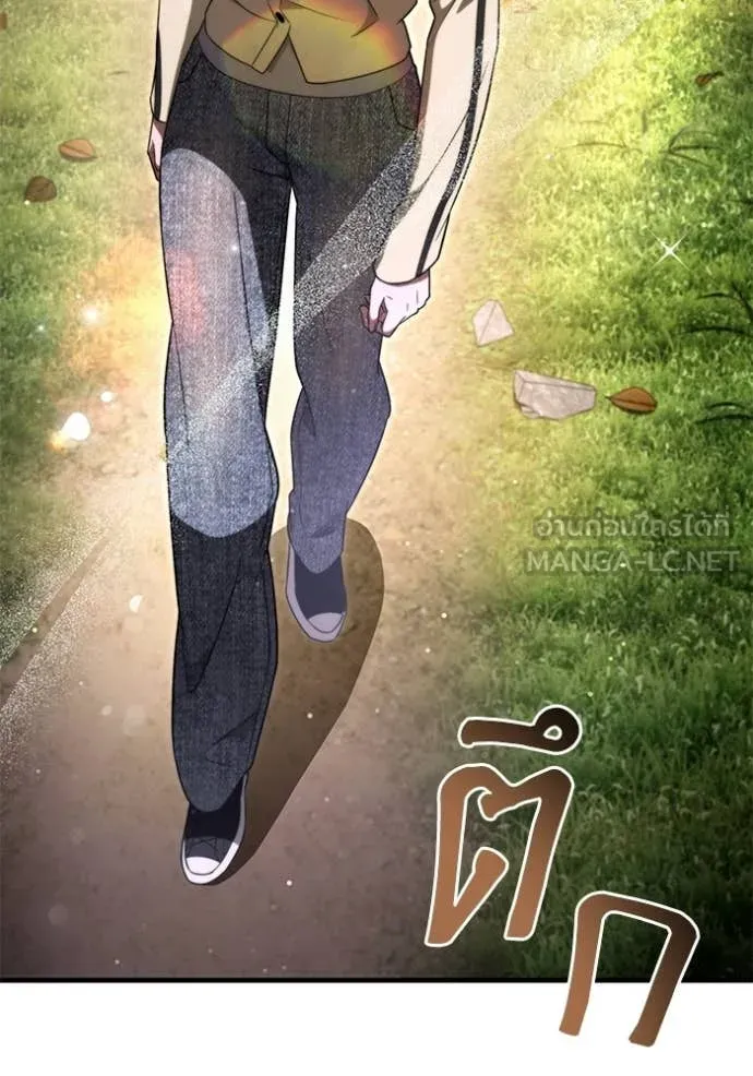 เชื่อเถอะ ฉันเป็นฮัน ตอนที่ 70 รูปที่ 17