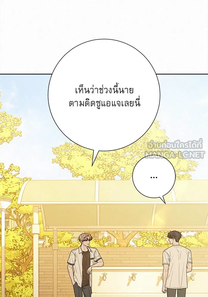 ปฏิบัติการรักวุ่นหัวใจ ตอนที่ 70 รูปที่ 126