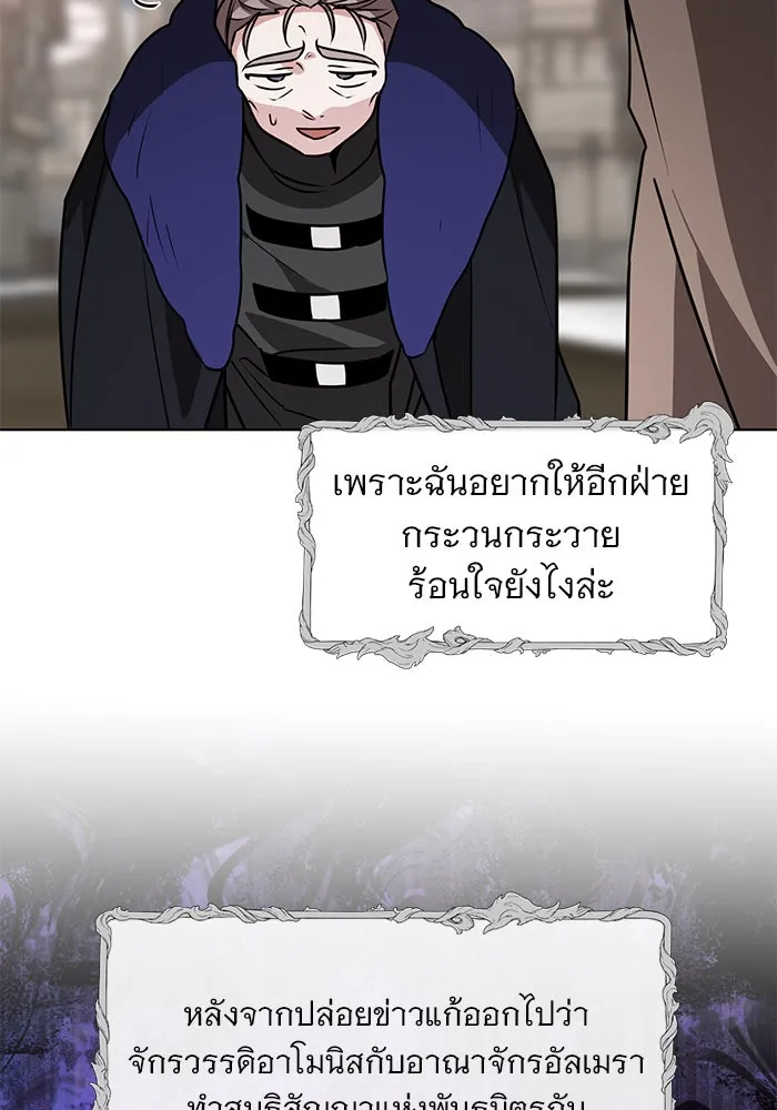 อะคาเดมีนี้เห็นทีจะเจ๊ง ตอนที่ 97 รูปที่ 74