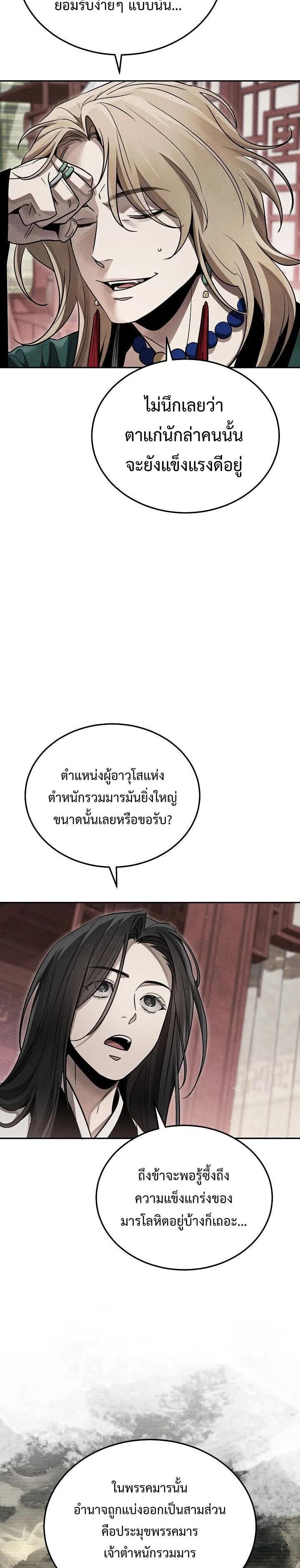 Manga-lc-com อ่านมังงะ อ่านการ์ตูน ออนไลน์ ฟรี The Great Heavenly Demon Sovereign ตอนที่ 1 2 3 4 5 6 7 8 9 10 11 12 13 14 ฟรี ไม่มีโฆษณา Manga-lc - อ่าน มังงะ อ่าน การ์ตูน ออนไลน์ อ่านมังงะ ฟรี