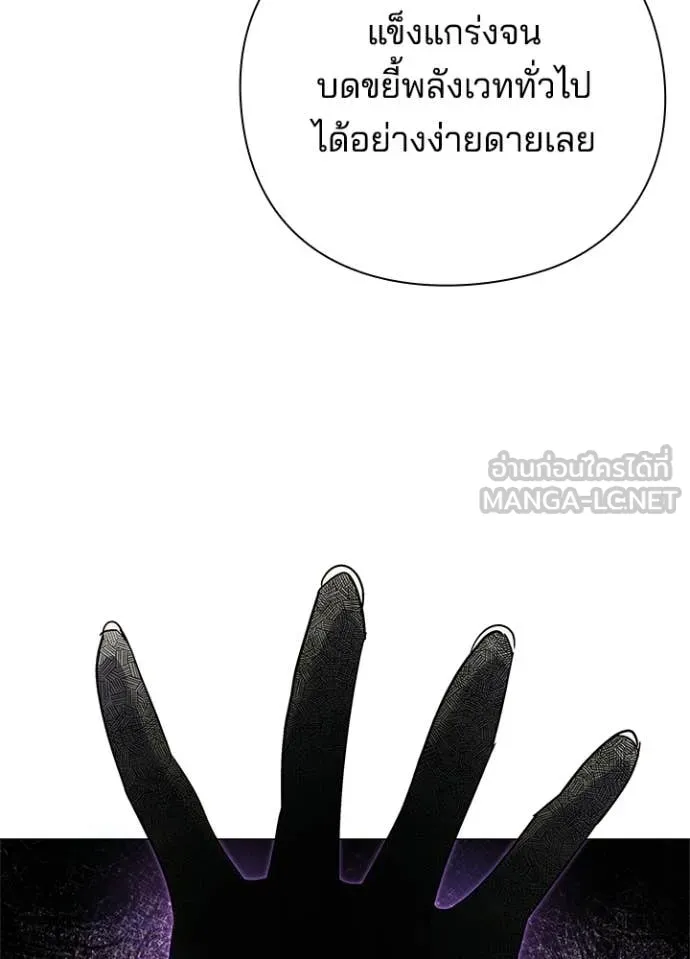 คืนแห่งโทแกบี ตอนที่ 97 รูปที่ 78