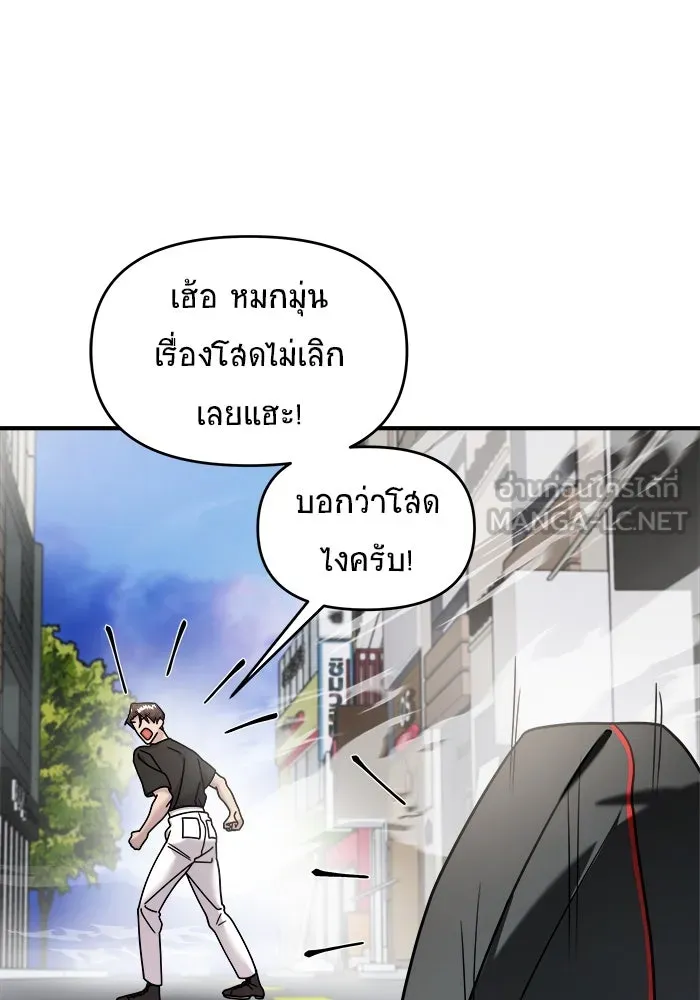 วายร้ายก็อยากมีรัก ตอนที่ 15 รูปที่ 33