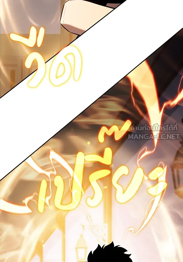 ลูกชายคนเล็กของดยุกคือมือสังหาร ตอนที่ 24 รูปที่ 78