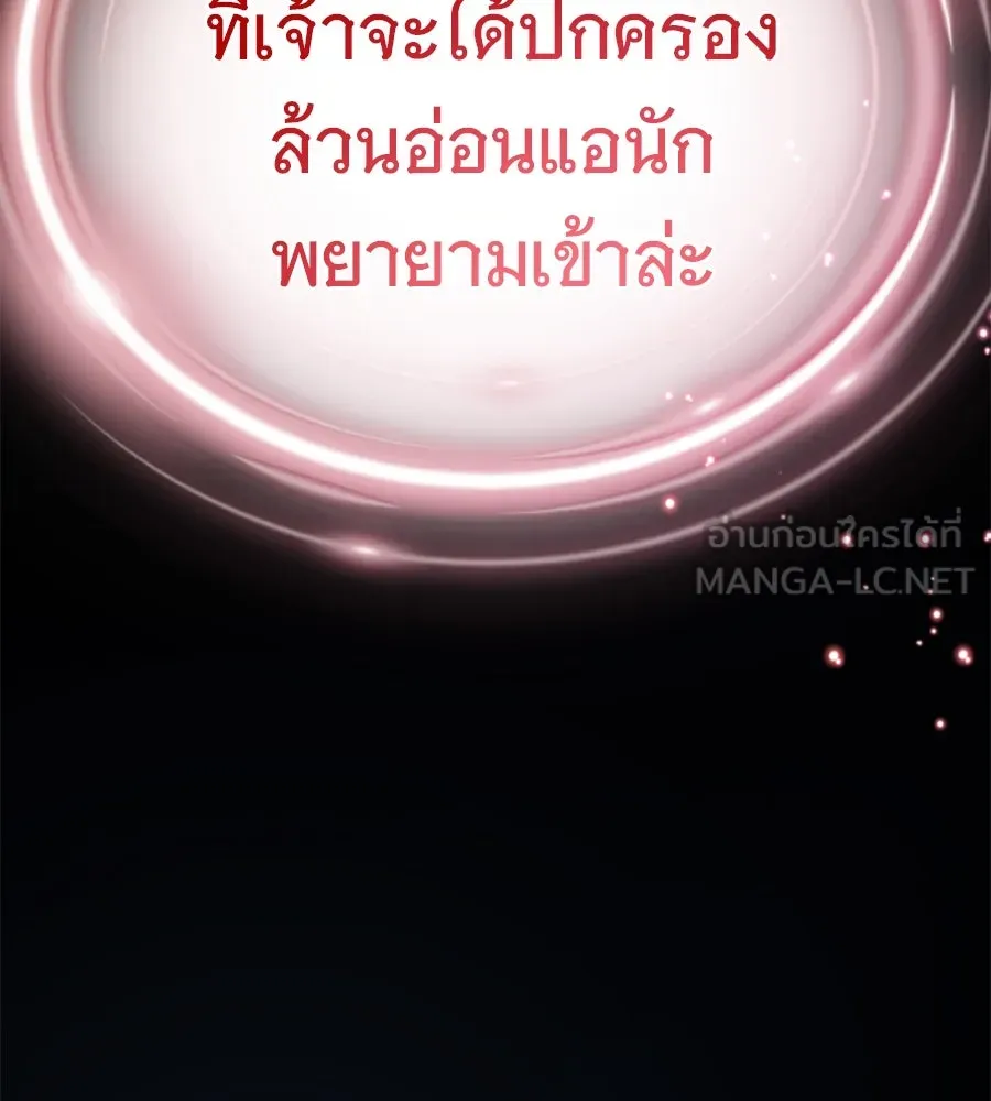 จอมเวทเกิดใหม่ในรอบ 66666 ปี ตอนที่ 153 (จบซีซัน 3) รูปที่ 162