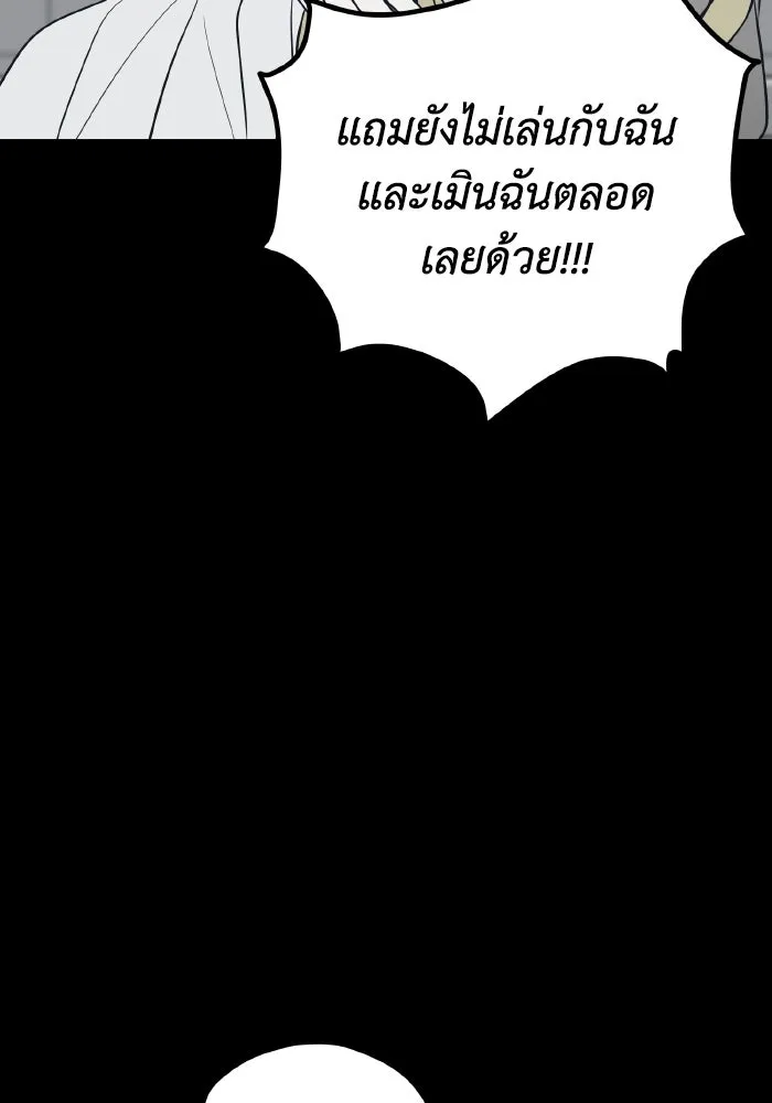 รักนี้ไม่มีรีไซเคิล ตอนที่ 75 รูปที่ 40