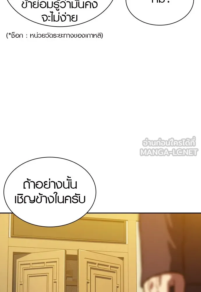 นักรบแช่แข็ง ตอนที่ 3 รูปที่ 150