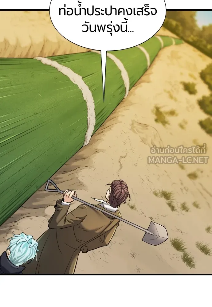 ยอดสถาปนิกผู้พิทักษ์อาณาจักร ตอนที่ 24 รูปที่ 108