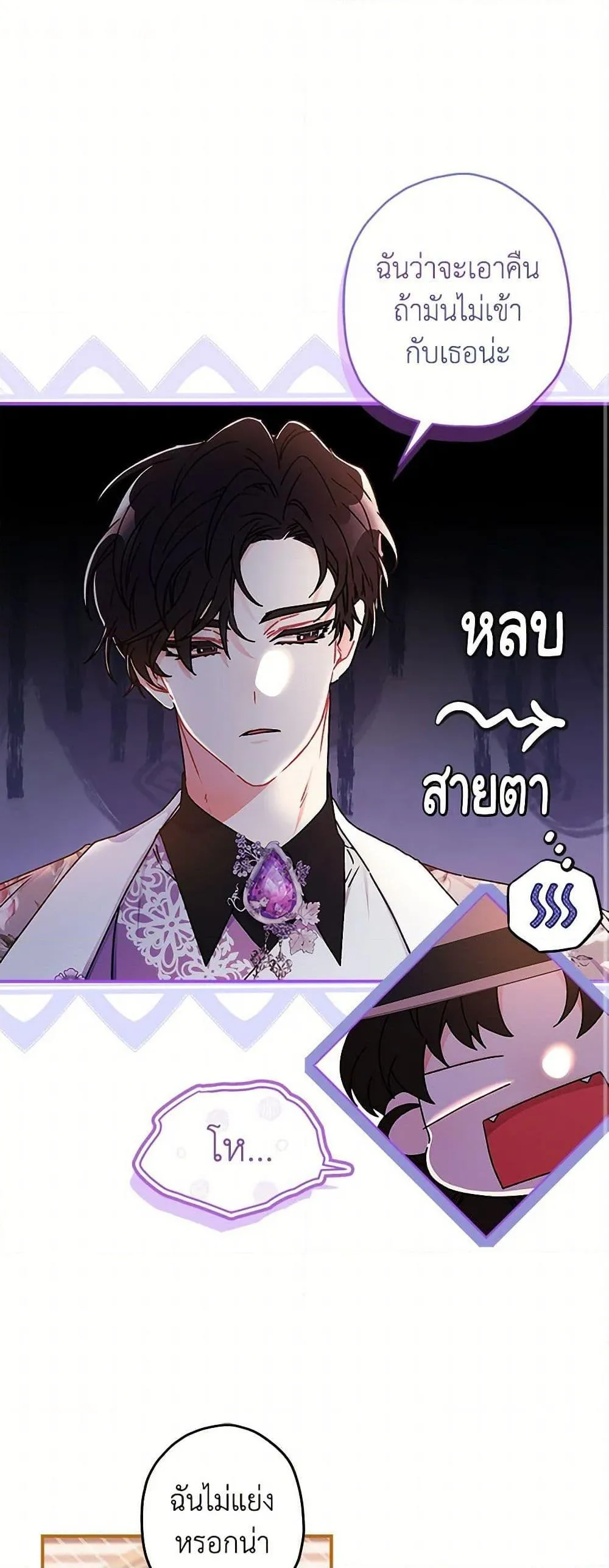 I Became the Male Lead_s Adopted Daughter ฉ_นกลายเป_นล_กสาวบ_ญธรรมของท_านดย_ก ตอนที่ ตอนที่ 104 รูปที่ 2