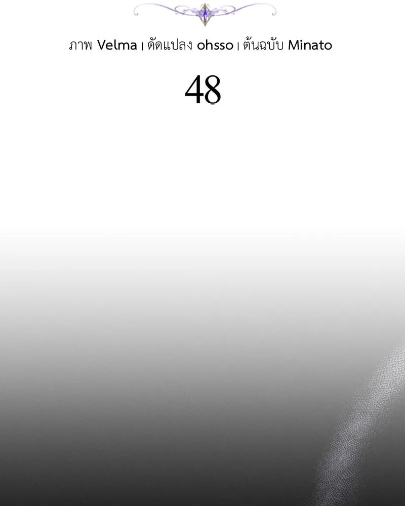 โอ้ ศัตรูที่รัก ตอนที่ 48 รูปที่ 95