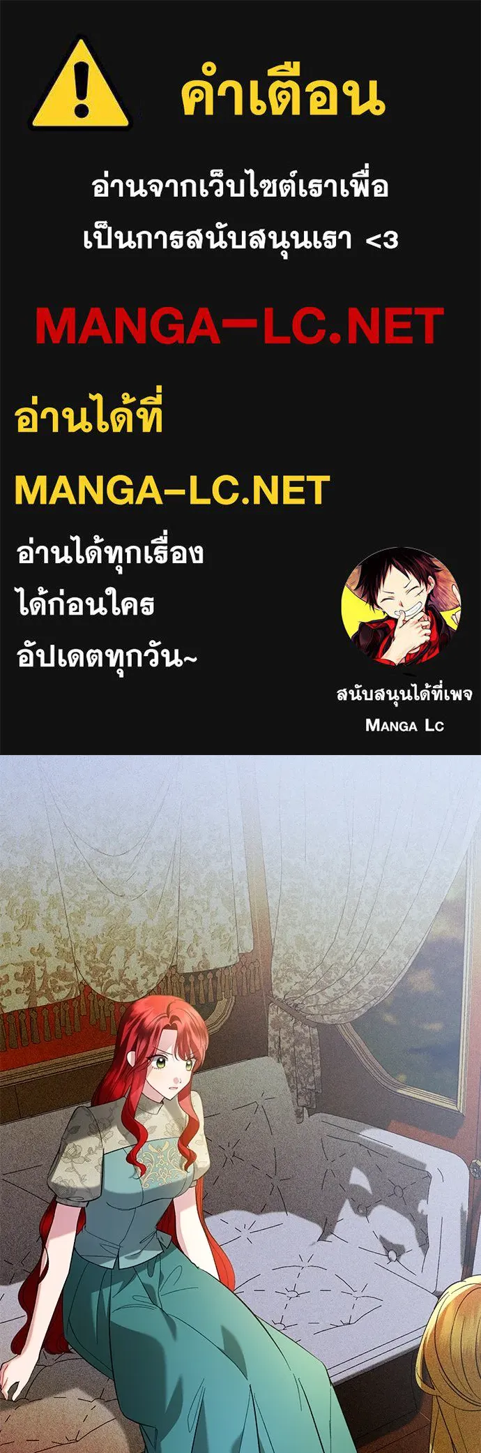 บุปผาลบคมดาบ ตอนที่ 29 รูปที่ 1