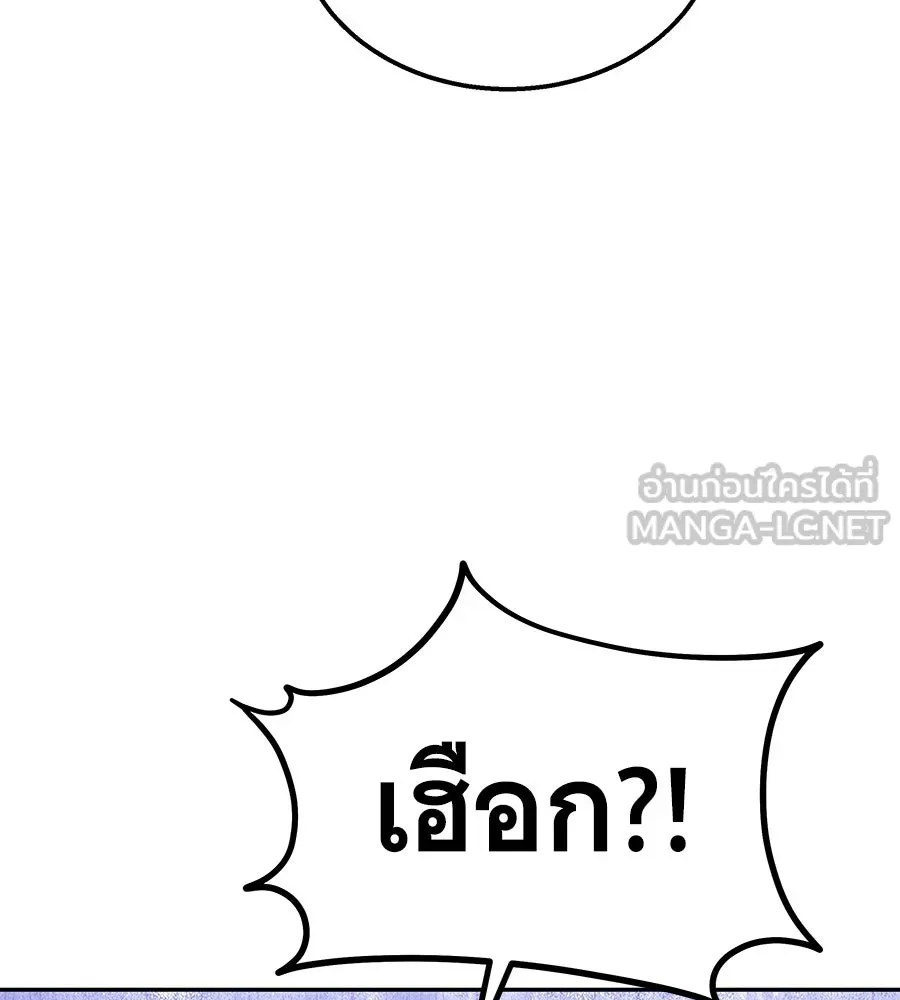 ถึกทนแทงก์แรงก์ C ตอนที่ 50 รูปที่ 195