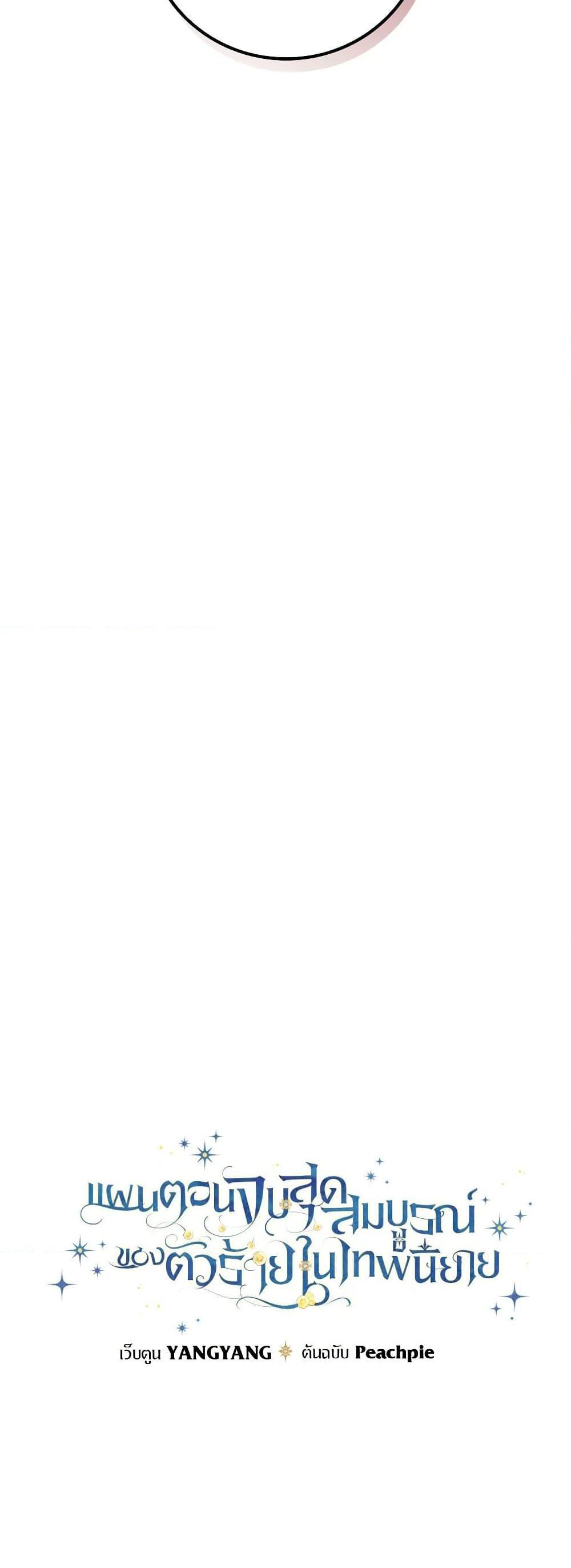 Manga-lc-com อ่านมังงะ อ่านการ์ตูน ออนไลน์ ฟรี The Perfect Plan for a Fairy-Tale Ending ตอนที่ 1 2 3 4 5 6 7 8 9 10 11 12 13 14 ฟรี ไม่มีโฆษณา Manga-lc - อ่าน มังงะ อ่าน การ์ตูน ออนไลน์ อ่านมังงะ ฟรี