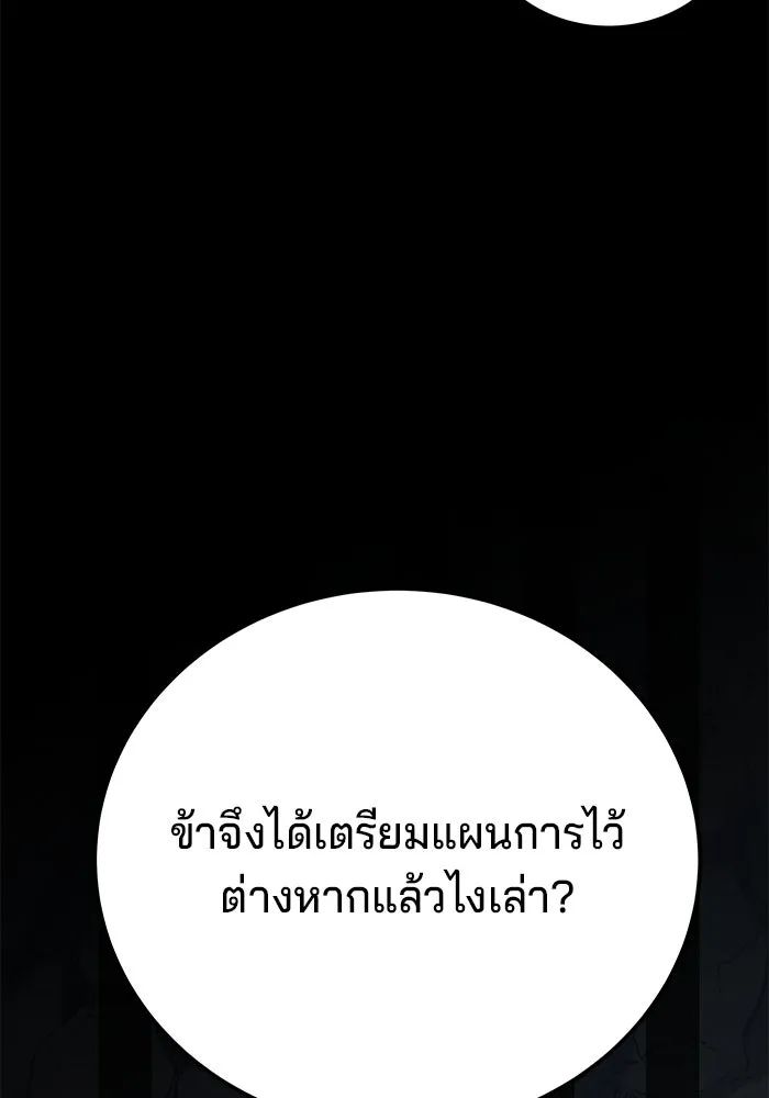 คุณปู่จอมยุทธกับหลานสาวสุดแกร่ง ตอนที่ 8 รูปที่ 100