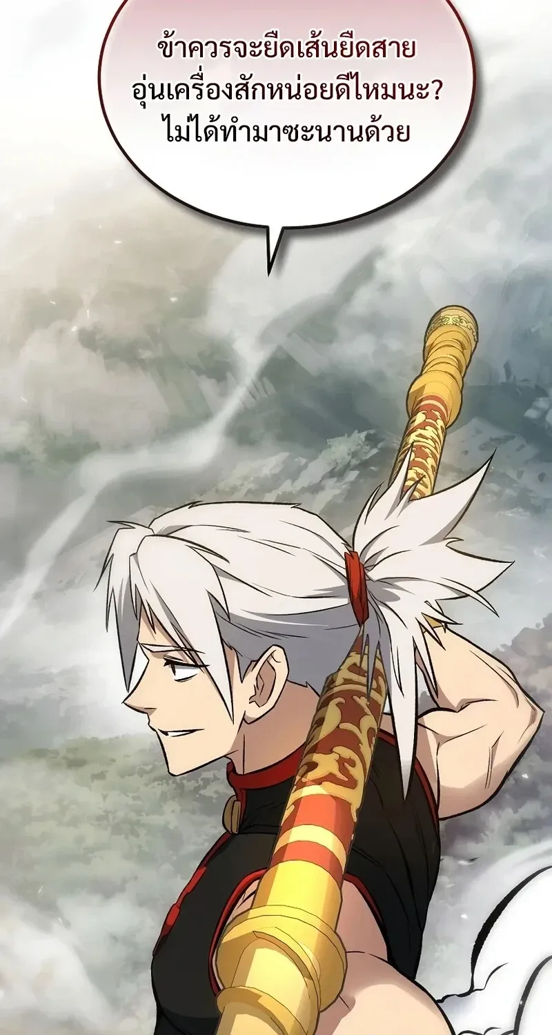 The Hero Returns ตอนที่ ตอนที่ 142 รูปที่ 94