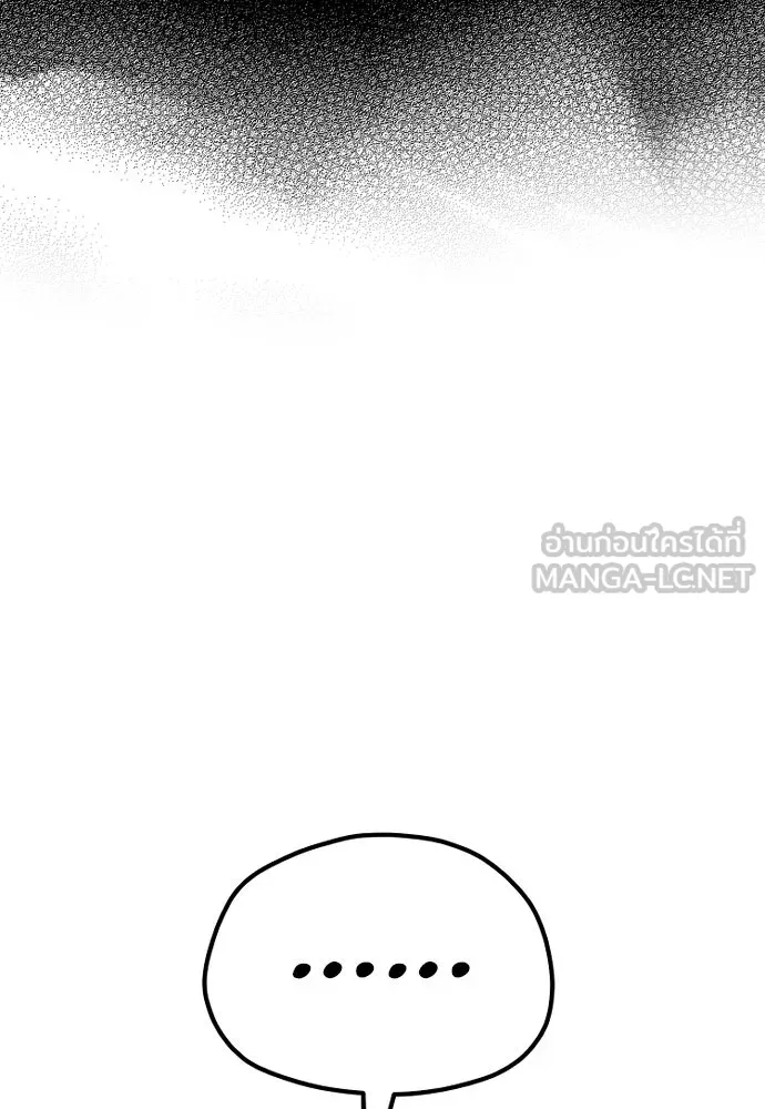 เส้นทางสู่เทพมาร ตอนที่ 66 รูปที่ 21