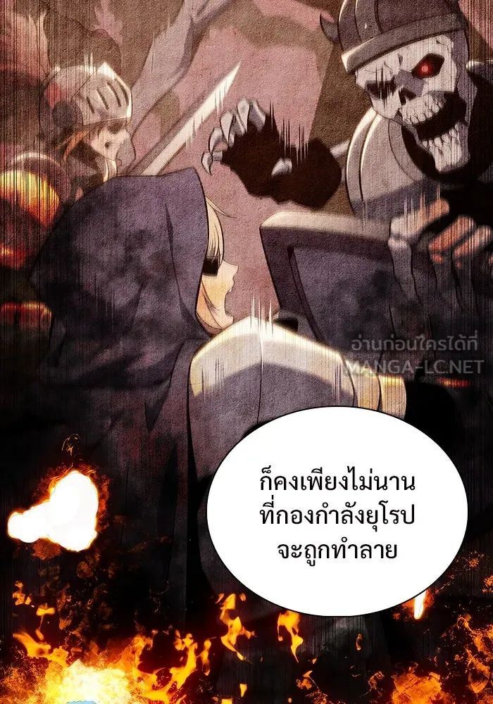 ผู้เล่นหน้าใหม่เลเวลแมกซ์ ตอนที่ 119 เต็มไปด้วยโทรศัพท์ (2) รูปที่ 33