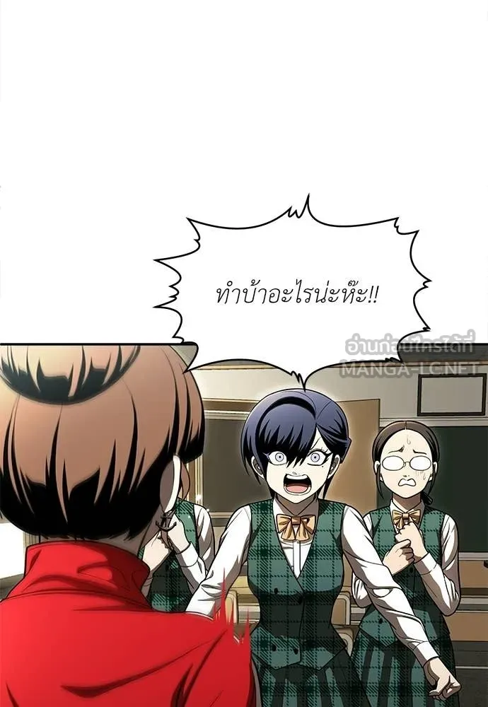 สนามเด็กล่า ตอนที่ 64 รูปที่ 120