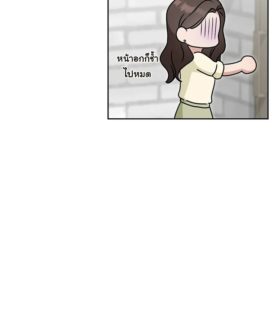 ผงาดรักนักกีฬาข้างบ้าน ตอนที่ 8 รูปที่ 35