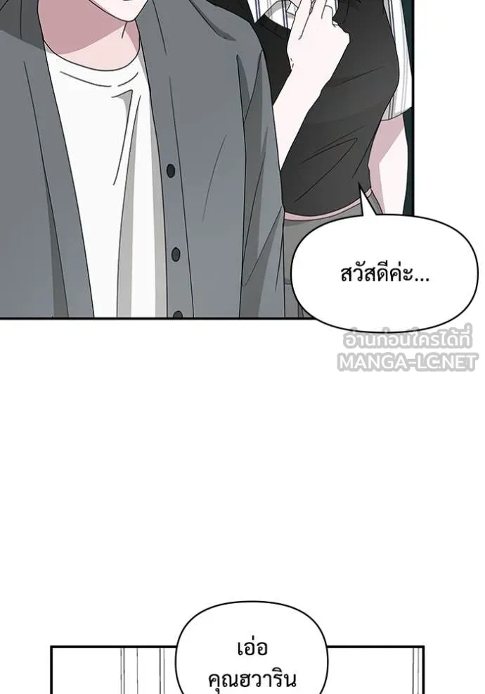 ฉันเนี่ยนะ ตอนที่ 42 รูปที่ 39