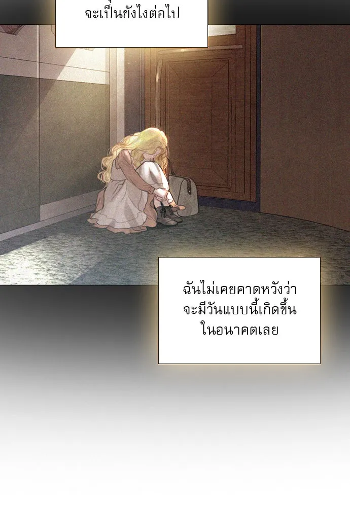 ถ้าไม่ร้อง ก็จงอ้อนวอนซะ ตอนที่ 38 รูปที่ 130