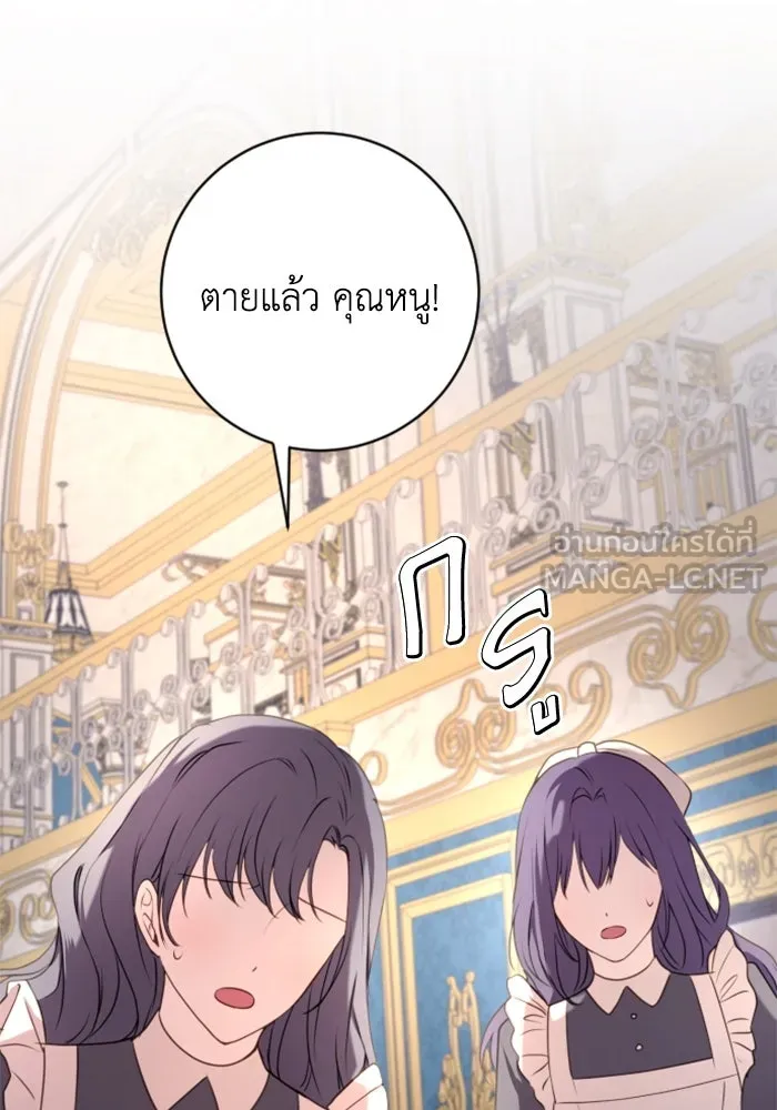 ตัวร้ายอย่างฉันขออยู่อย่างสงบ ตอนที่ 20 รูปที่ 72