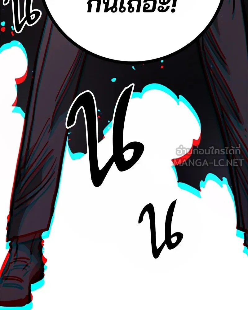Player ตอนที่ 218 รูปที่ 144