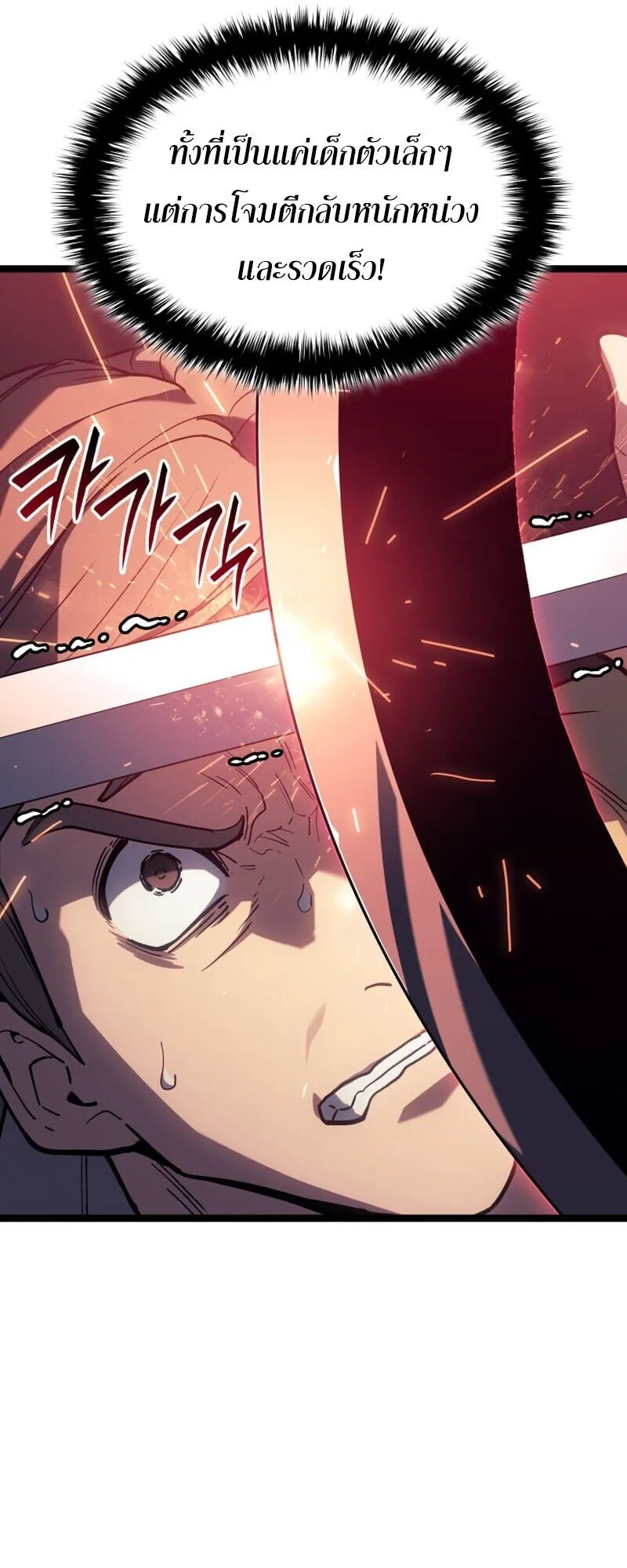 Reaper of the Drifting Moon ตอนที่ ตอนที่ 104 รูปที่ 21