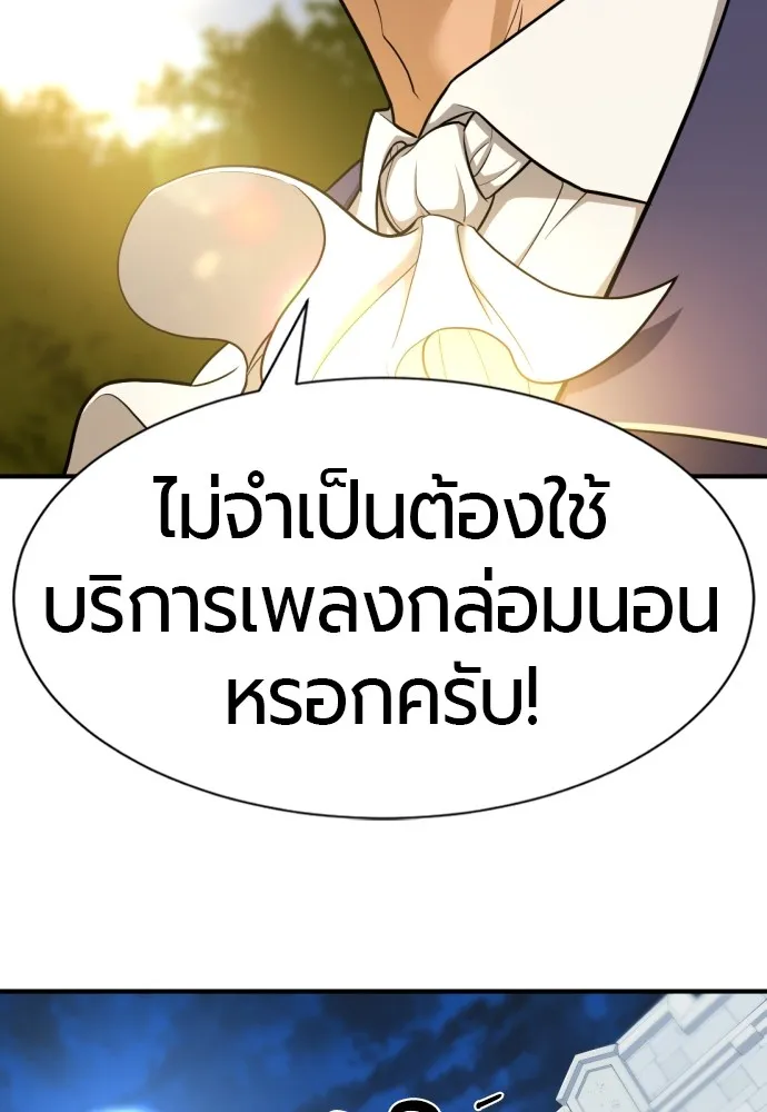ยอดสถาปนิกผู้พิทักษ์อาณาจักร ตอนที่ 60 รูปที่ 47