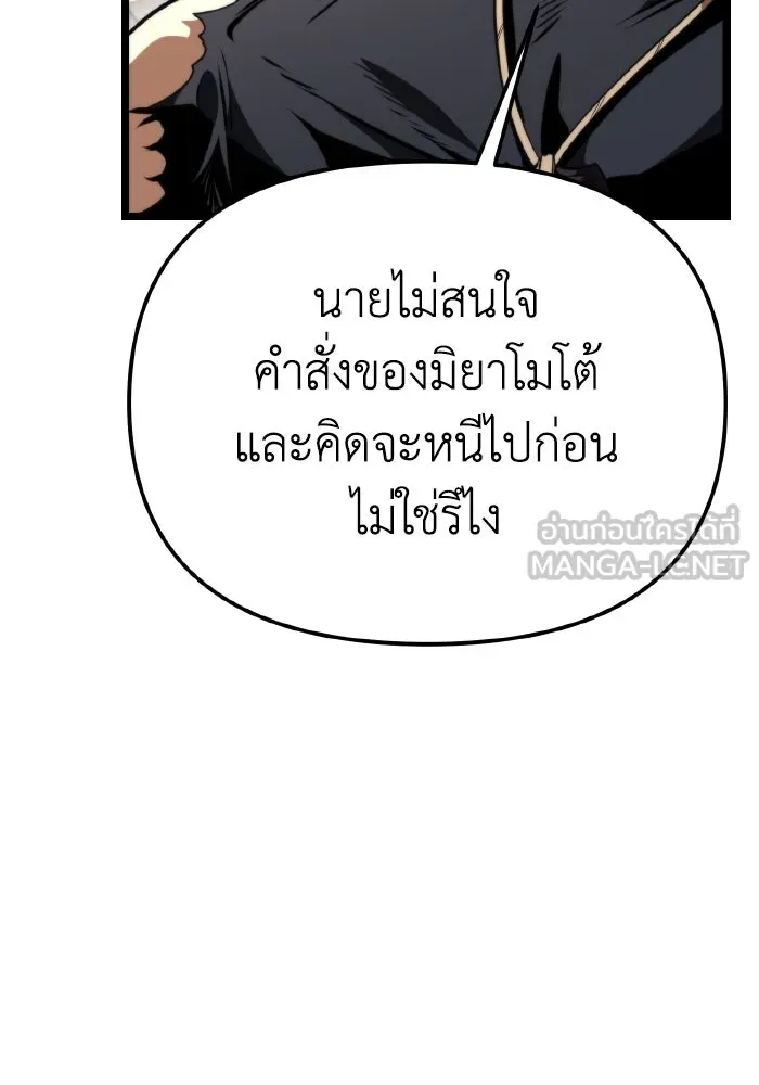 การแข่งขันของผู้เกิดใหม่ ตอนที่ 74 รูปที่ 132