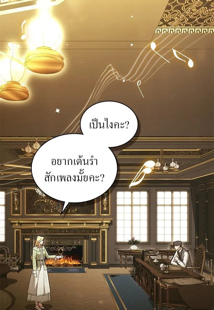กู้ชีวิตลิขิตท่านเอิร์ล ตอนที่ 87 รูปที่ 17