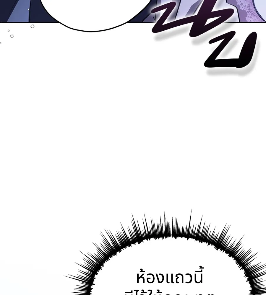 ทางหลุดพ้นของนักบุญลวง ตอนที่ 19 รูปที่ 25