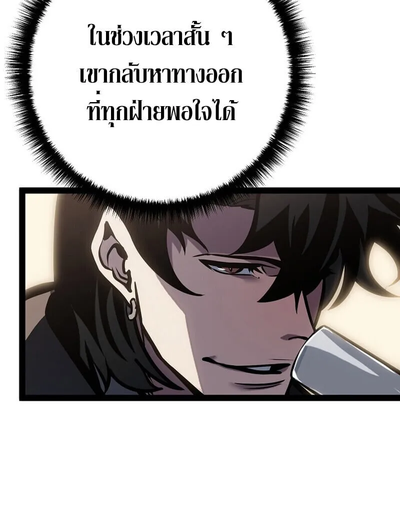 Regressing as the Reincarnated Bastard of the Sword Clan ตอนที่ ตอนที่ 62 รูปที่ 103