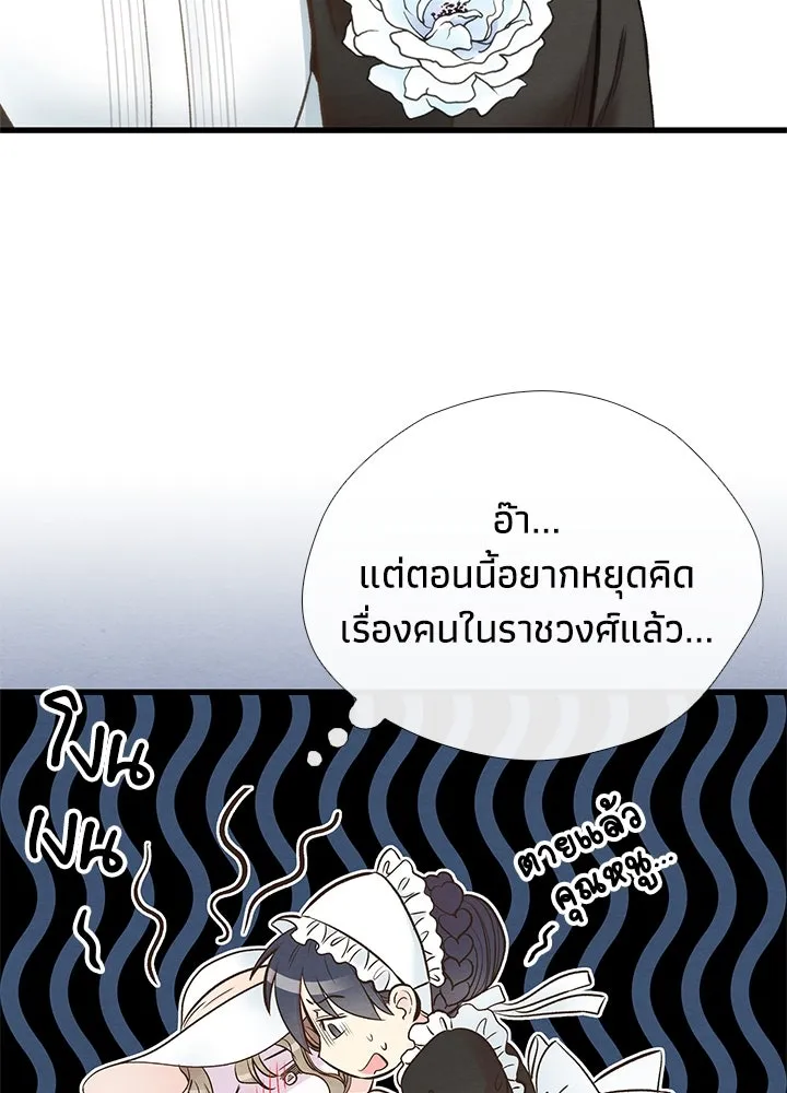 องค์ชายผู้อื้อฉาว ตอนที่ 22 รูปที่ 101