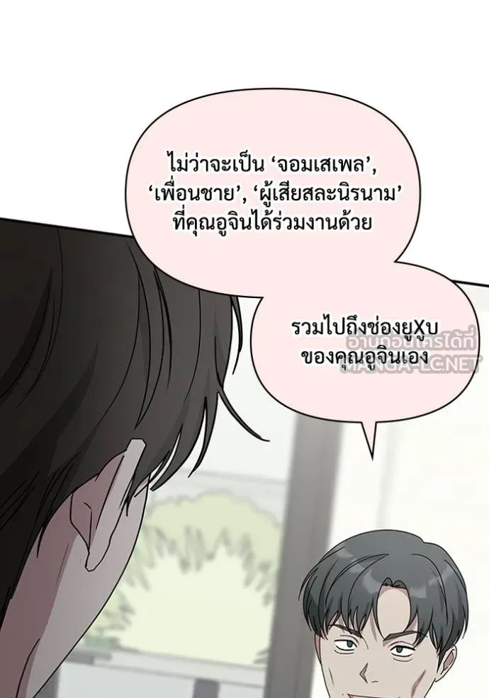 ฉันเนี่ยนะ ตอนที่ 57 รูปที่ 96