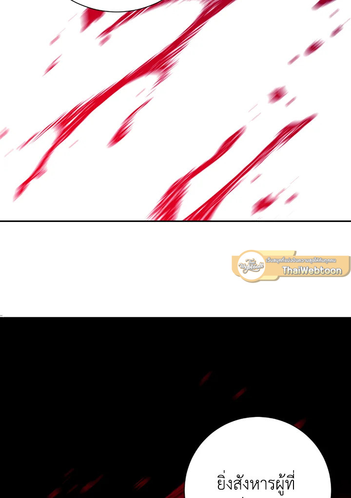 พลทหารโครงกระดูกผู้ม ตอนที่ 124 รูปที่ 96