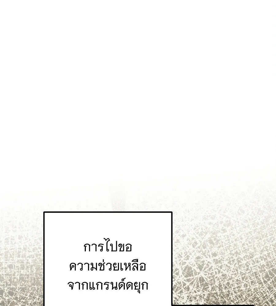 เปลี่ยนบทร้ายให้เป็นบทรัก ตอนที่ 72 รูปที่ 112