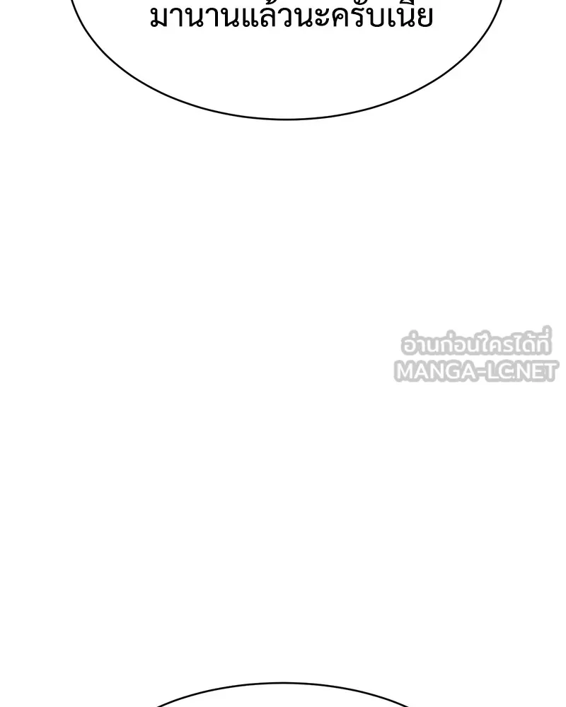 แบคXX ตอนที่ 85 รูปที่ 84