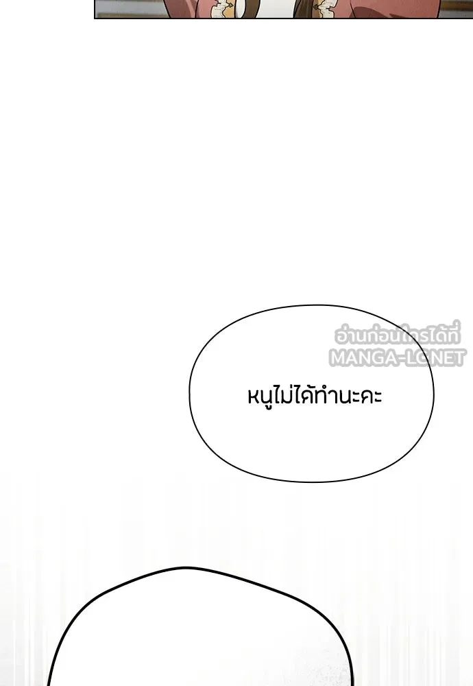 ลูกสาวตัวปลอมของท่านดยุก ตอนที่ 41 (ครึ่งแรก) รูปที่ 105