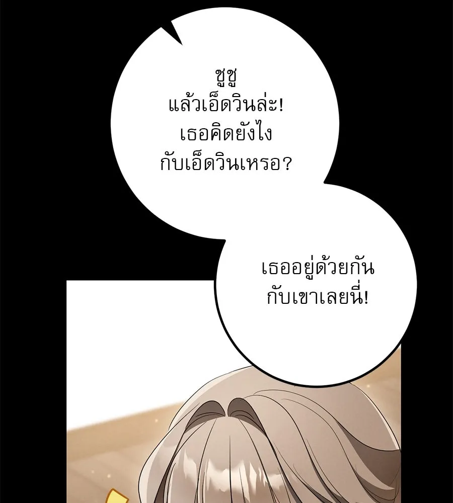 เรือนจำรัก ตอนที่ 24 รูปที่ 97