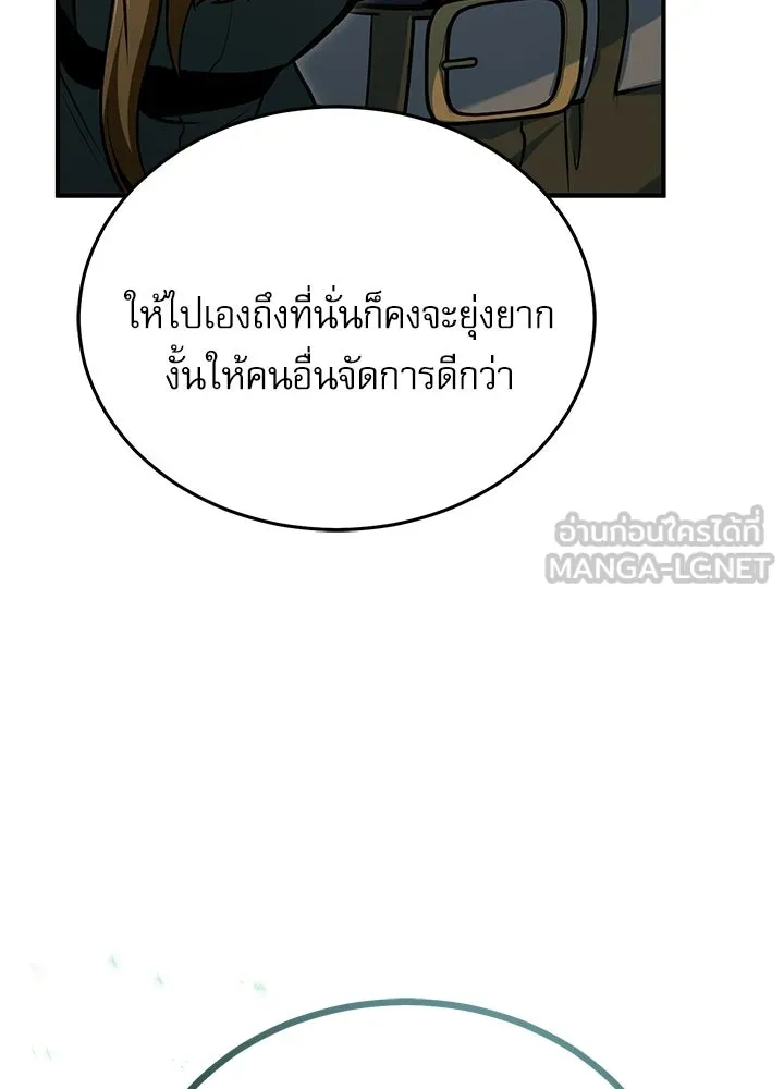 ศาสตราจารย์จำเป็นแห่งอะคาเดมี ตอนที่ 120 รูปที่ 60