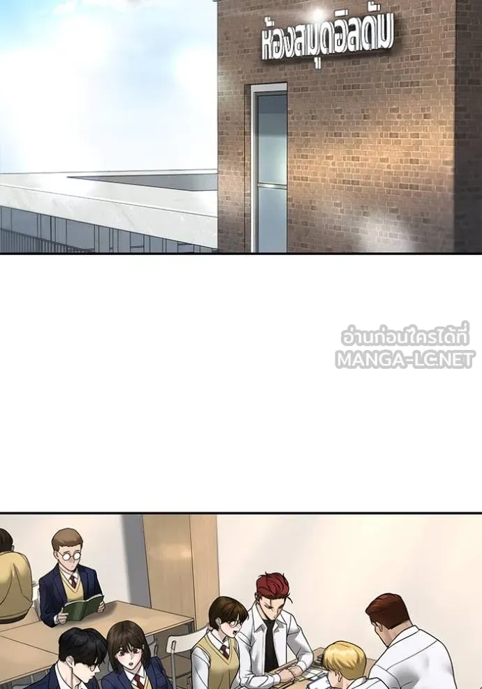 เลวฟาดเลว ตอนที่ 165 รูปที่ 2