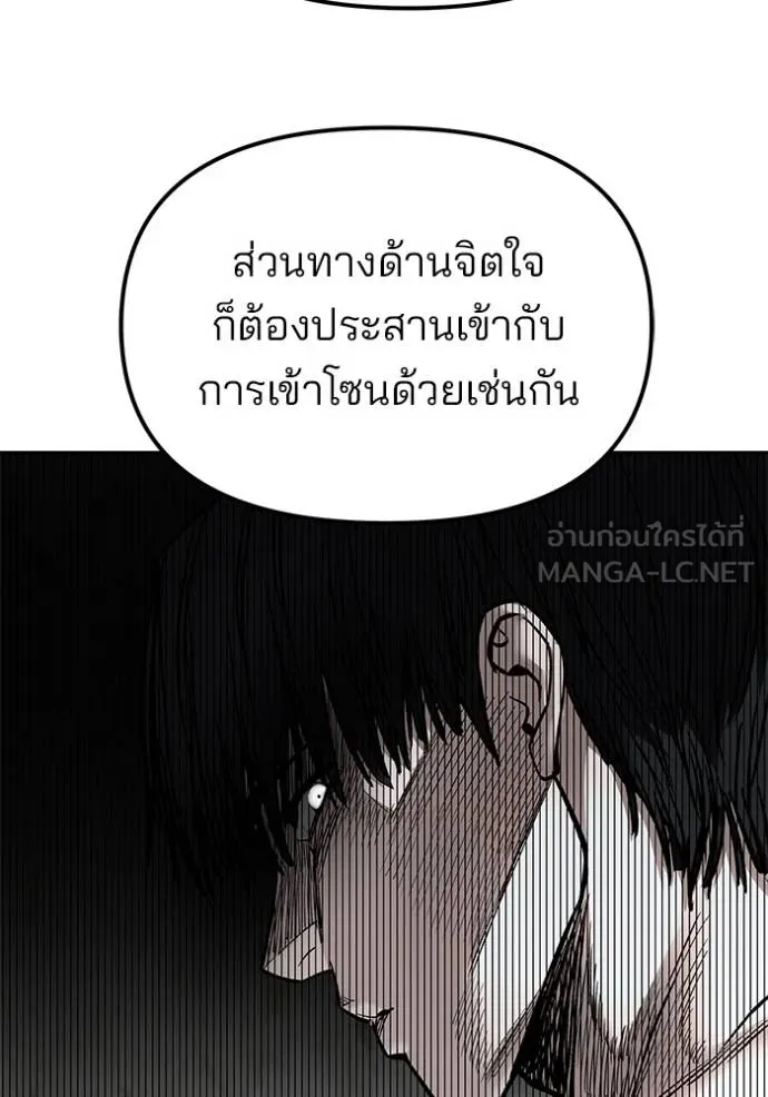 เลวฟาดเลว ตอนที่ 131 รูปที่ 121
