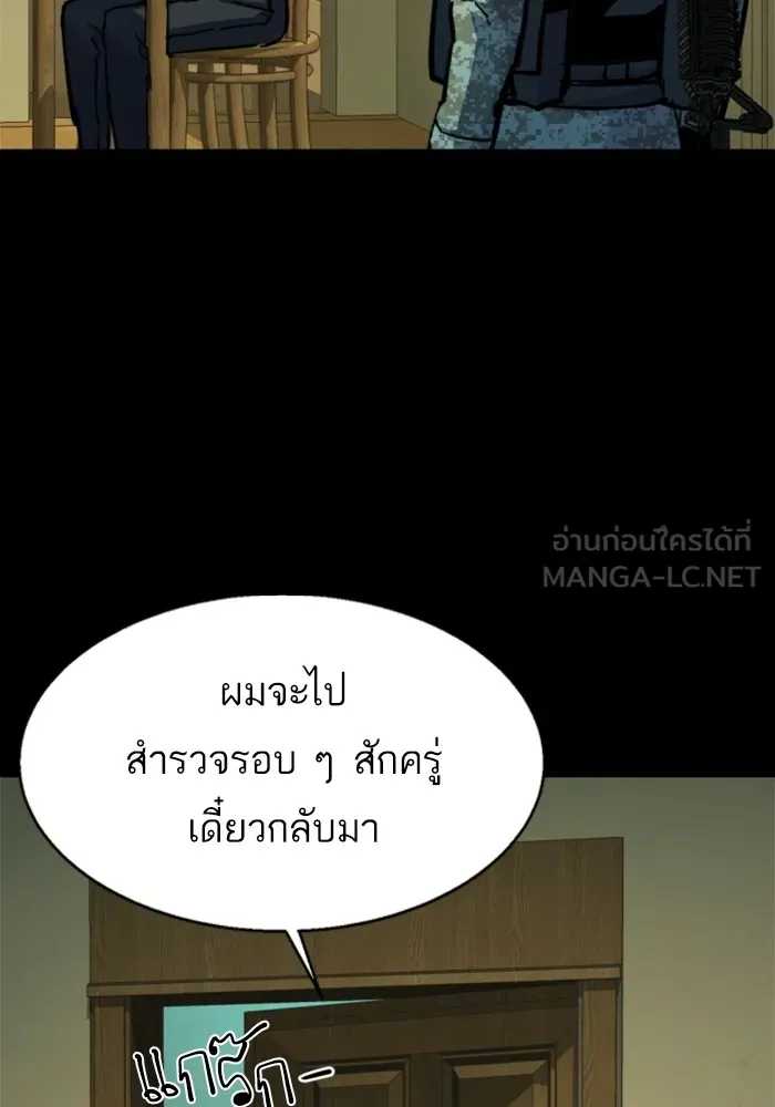 พี่ชายสายบอดี้การ์ด ตอนที่ 211 รูปที่ 51