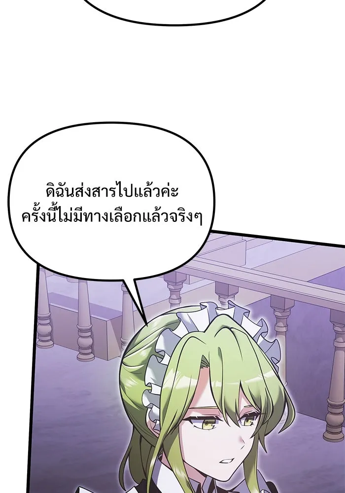 อัศวินดำล่าท้าเวลา ตอนที่ 89 รูปที่ 38