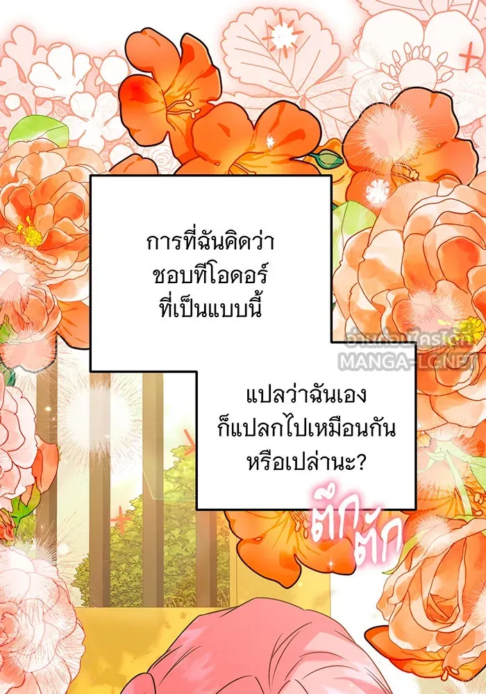 เปลี่ยนบทร้ายให้เป็นบทรัก ตอนที่ 39 รูปที่ 36