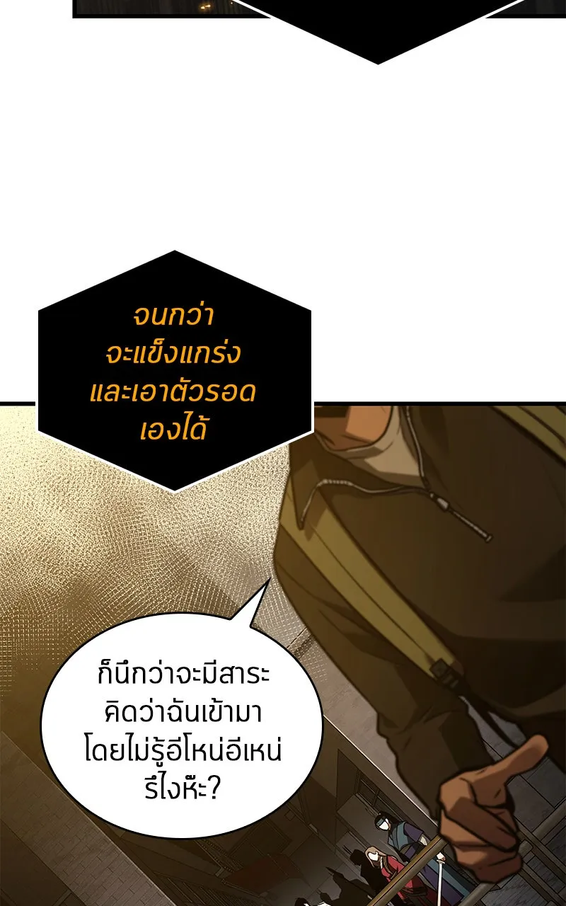 Omniscient Reader อ่านชะตาวันสิ้นโลก ตอนที่ 26 ผู้ทำลายบทละคร (6) รูปที่ 16