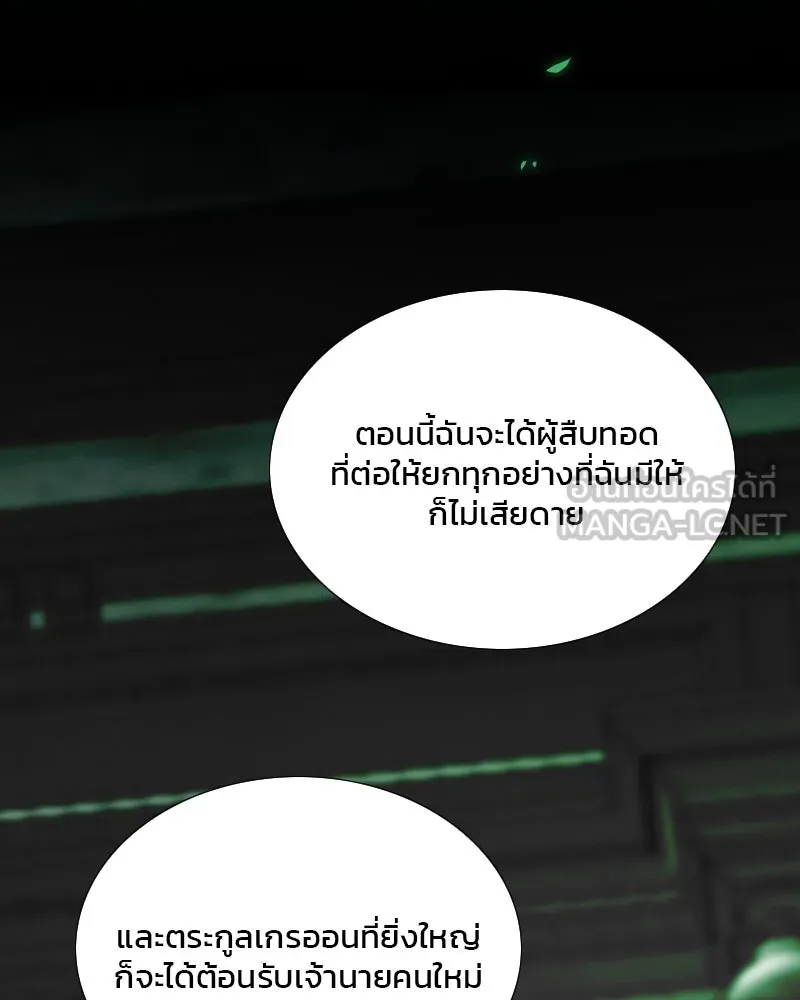 เซเรน่า ตอนที่ 117 รูปที่ 33