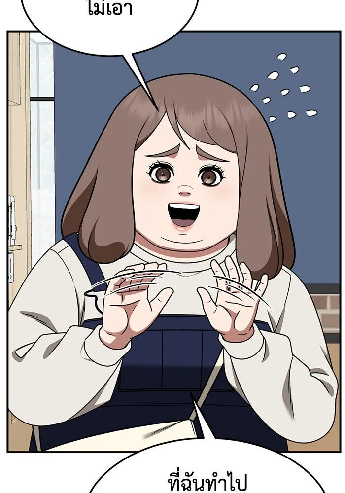 ช่วยเปลี่ยนฉันที ตอนที่ 273. ซีซัน 2 รูปที่ 62