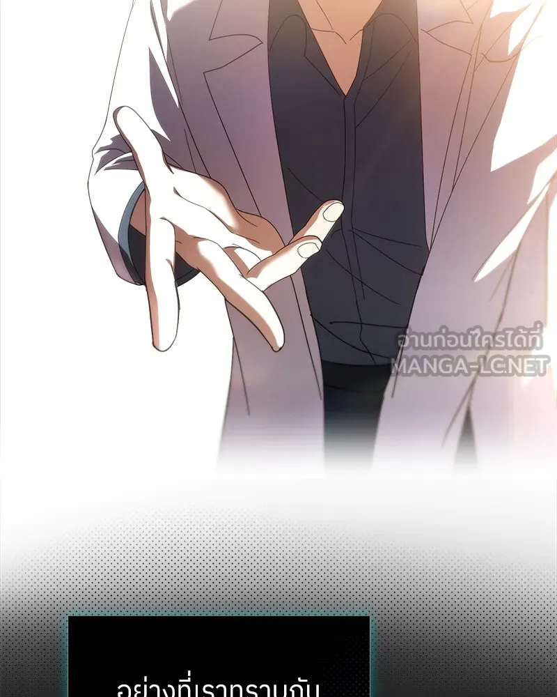 ย้อนเวลามาเป็นมักเน่ ตอนที่ 12 รูปที่ 72