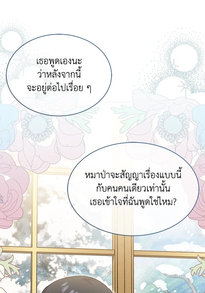 แมวน้อยในรังหมาป่า ตอนที่ 35 รูปที่ 65